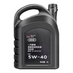 奥迪 原装机油5W-40大众全合成Q3Q5Q7A3A4LA6L专用发动机润滑油 4L