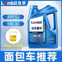 移动端：龙孚 全合成汽机油5W40国标正品4L升装SP5W30四季通用汽车发动机润滑油