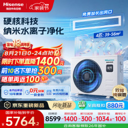 海信 中央空调4匹境界二代风管机一拖一直流变频嵌入式空调外机双排纯铜管HUR-90KF/Y1DZBp/PNd-1