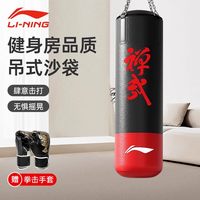 移动端：李宁 立式拳击沙袋 LXWP726