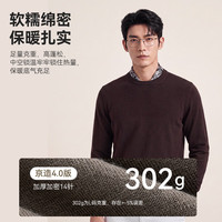 京东京造 抗起球羊毛混纺针织衫 26秋冬新款