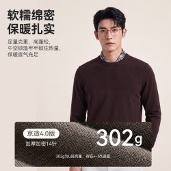京东京造 抗起球羊毛混纺针织衫 26秋冬新款