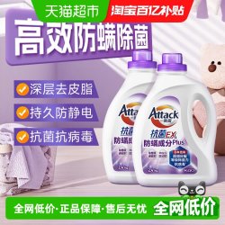 花王 一匙灵plus防螨洗衣液 2.4kg