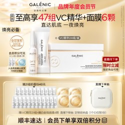 科兰黎 科研护肤系列 一号光感活力VC精华
