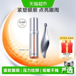 珀莱雅 淡细纹抗皱 眼霜