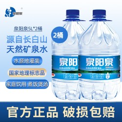 泉阳泉 长白山天然8℃冷矿泉弱碱性饮用水520ml24瓶整箱小瓶高端水