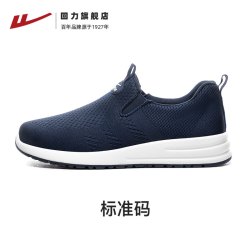 回力 爸爸鞋秋季软底一脚蹬老人鞋男士运动鞋老北京布鞋健步鞋