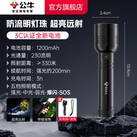 移动端：公牛 杨幂同款强光手电筒小型便携户外夜爬登山高亮远射多功能灯