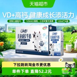 QQ星 健固儿童成长高钙牛奶