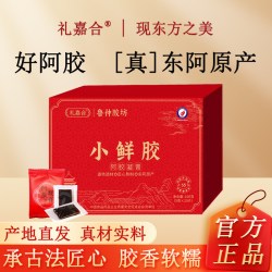 阿胶凝膏东阿即食小鲜胶原粉鲜炖纯手工驴胶块熬制礼嘉合阿胶膏