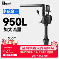yee 鱼缸过滤器循环净水三合一内置雨淋增氧造浪小型潜水循环水泵15w