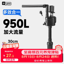 yee 鱼缸过滤器循环净水三合一内置雨淋增氧造浪小型潜水循环水泵15w