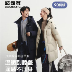 波司登 早秋新款羽绒服 男女同款 中长情侣款