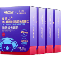 AUTILI澳特力 赖氨酸钙锌维生素D3液体钙 15条*4盒