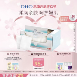 DHC 牌 化妆棉 80张 温和低残留不易变形卸妆棉不易掉棉絮