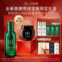 赫莲娜 HR新黑绷带面霜第六代绿宝瓶精华保湿护肤品化妆品生日礼物送女友