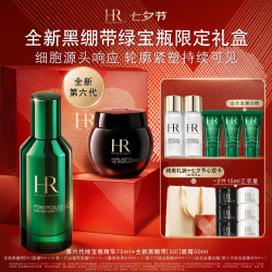 赫莲娜 HR新黑绷带面霜第六代绿宝瓶精华保湿护肤品化妆品生日礼物送女友
