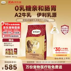 弗列加特 0乳糖鲜肉烘焙猫粮 成猫鲜乳鸽味7.02kg