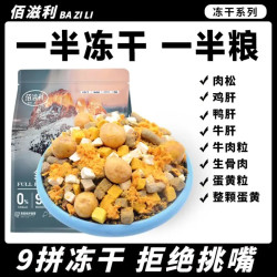 佰滋利9拼冻干狗粮10斤 成犬幼犬边牧金毛柯基拉布拉多通用型狗粮5kg