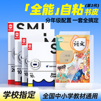 猫太子 包书皮自粘防滑书套书本书膜（32张（大10*中22）赠90姓名贴*3提示贴*1课程表*1刮平器
