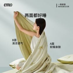一默 夏凉被四季通用冰椰椰凉感被子 柠檬椰椰【冰椰椰PRO】 150*200cm