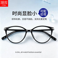 潮库 超轻素颜猫眼近视镜+1.61防蓝光镜片