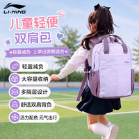 李宁 书包小学生1-3年级儿童双肩包