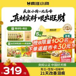疯狂小狗 开饭啦冻干夹心狗粮比熊中小型幼成犬通用青瓜雪梨鸭7.5kg/15斤