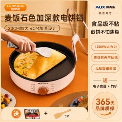 奥克斯 煎饼果子机家用商用杂粮电鏊子烙饼不粘摊鸡蛋饼机手抓饼锅铛烤盘