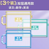 XIYU 双层网纱作业袋  马卡龙款语+数+英/3个