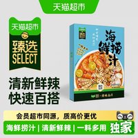 88VIP：谭鸭血 猫超臻选海鲜捞汁200g*2轻食蔬菜调味料包一料多用谭鸭血金龙鱼