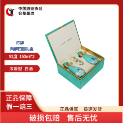 舍得 小酒版（品鉴非卖）浓香型白酒  52度 150ml 2瓶 陶醉田园礼盒