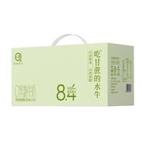 认养 0乳糖水牛奶 8.4g乳蛋白/盒 全脂牛奶200mL*18盒