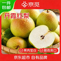 京觅 山西丹霞红梨 净重4.5斤 单果200g+ 脆甜多汁 生鲜水果 源头直发