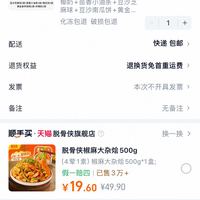 订单截图缩略图