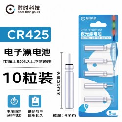 耐时 CR425夜钓浮漂电池*10粒