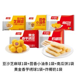 千味央厨 早茶油炸小食豌豆球地瓜丸糍粑芝麻球春卷绣球组合装
