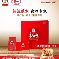 正官庄 滋补营养 红参元液 50ml*42包(有效期2026年10月8号)