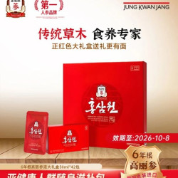 正官庄 滋补营养 红参元液 50ml*42包(有效期2026年10月8号)