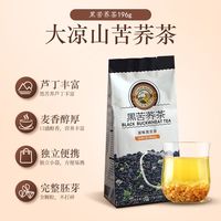 虎标 茶叶 黑苦荞茶196g 四川凉山全胚芽全颗粒荞麦茶 独立小袋装