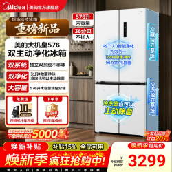 美的 大机皇系列 BCD-576WFPZM(E) 风冷法式门冰箱 576L