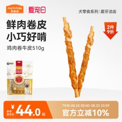 麦富迪 狗狗零食磨牙棒耐咬狗咬胶磨牙泰迪小型幼犬专用磨牙棒510g