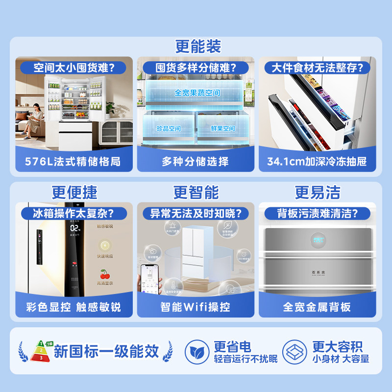美的 576升 双系统净味 法式多门冰箱