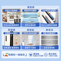 美的 576升 双系统净味 法式多门冰箱