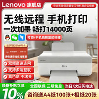 联想 彩色墨仓式打印机 海豚CS407/鲸鱼CM407打印机无线家用可连手机办公专用喷墨学生作业