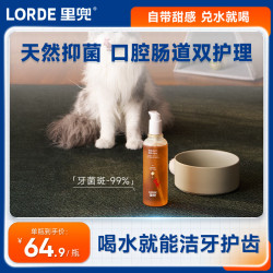 里兜 宠物洁齿水狗狗猫咪漱口水可吞除口臭牙结石牙菌斑 猫用蜂蜜洁齿水300ml+洁齿指套12片