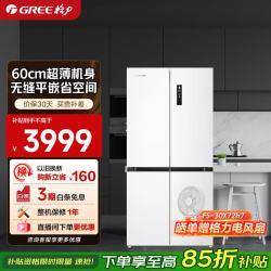 格力 雪立方冰箱505升 一级变频十字门60cm超薄平嵌 底部散热 离子长效净味 典雅白