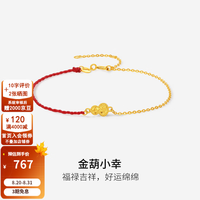 周六福 七夕好礼！18K金葫芦红绳手链