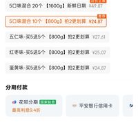 订单截图缩略图