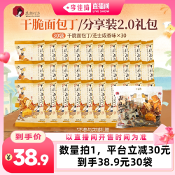 茶颜悦色 干脆面包丁海盐焦糖